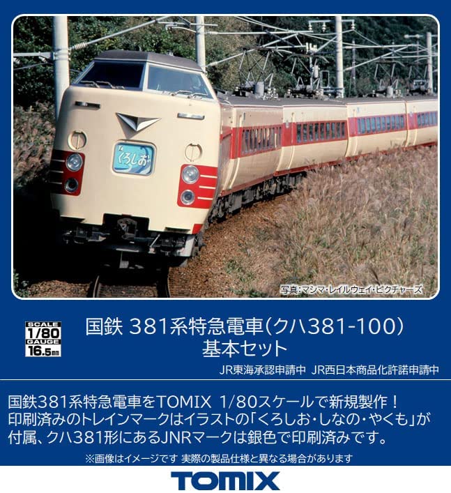 HO-9084 1/80(HO) J.N.R. Limited Express Train Seri