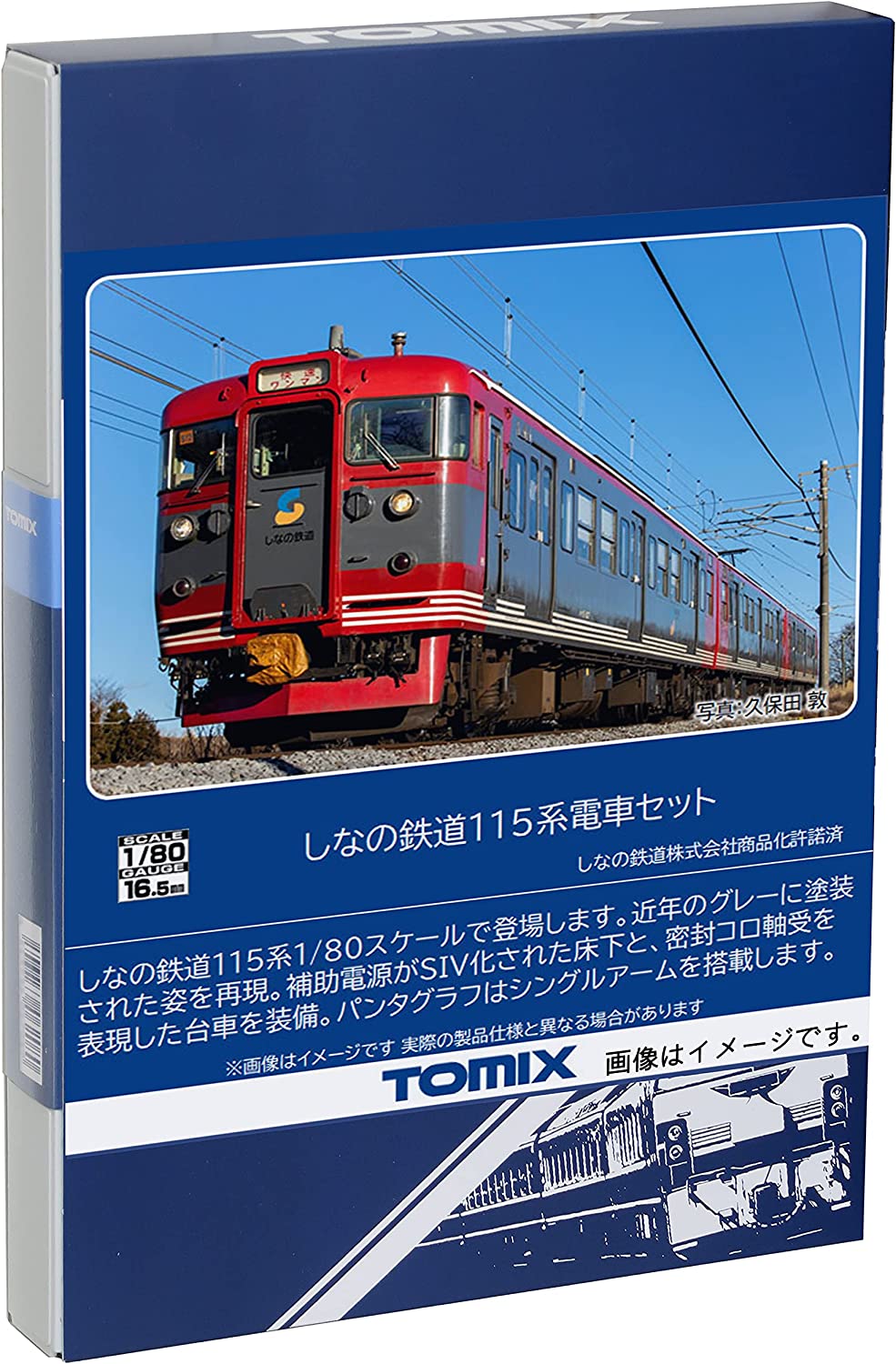 [PO SEPT 2023] HO-9092 1/80(HO) Shinano Railway Electric Car Ser