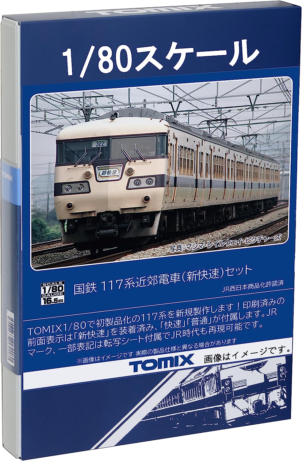 Tomix HO-9093 1/80(HO) J.N.R. 郊区列车系列117 ( | BanzaiHobby