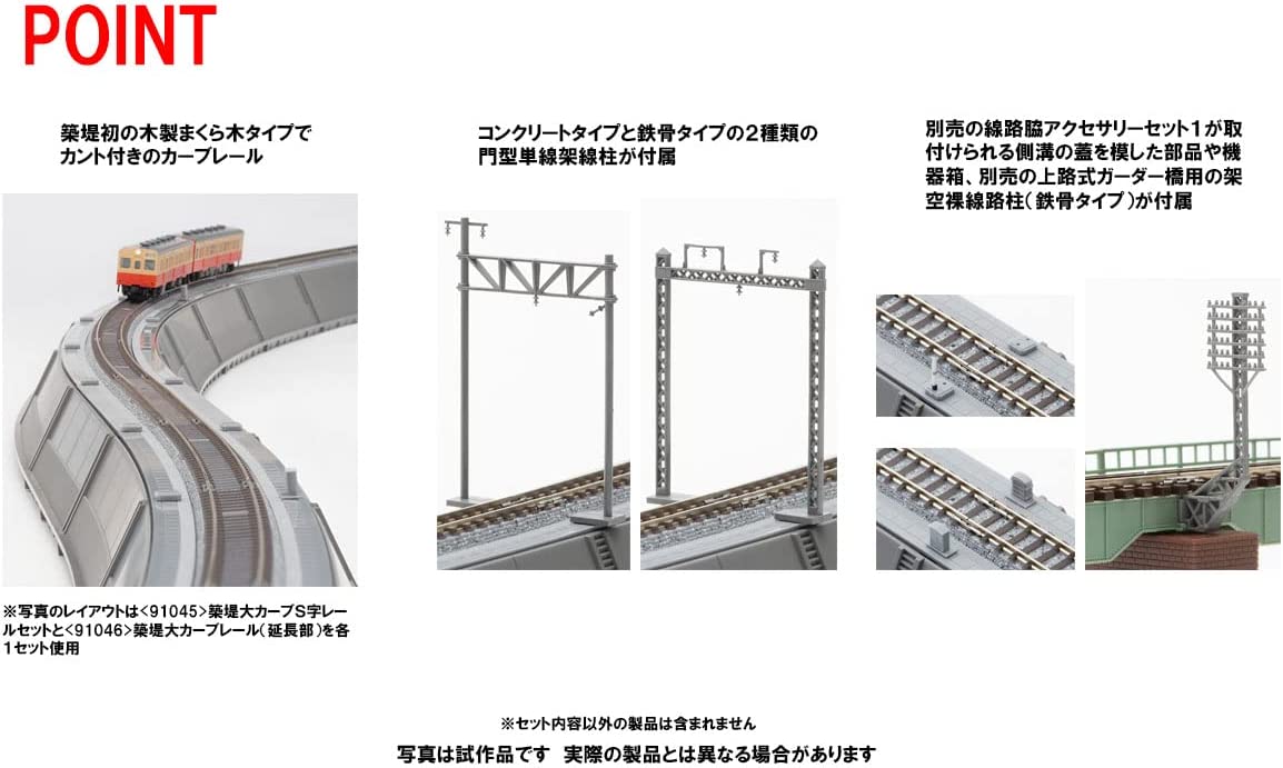 91045 Embankment Large Curve S Curve Rail Set