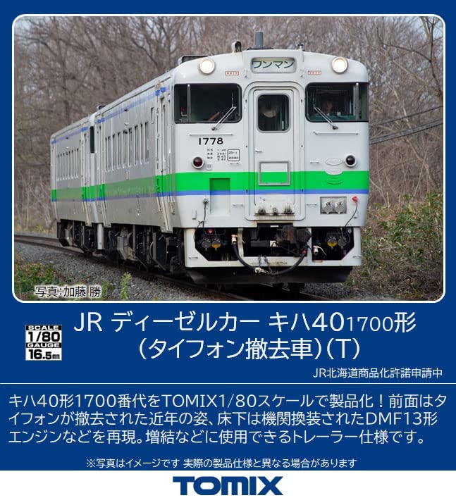 HO-425 1/80(HO) J.R. Diesel Train Type KIHA40-170