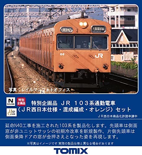 Banzai Hobby - Tomix 97940 [限量版] JR通勤列車系列– BanzaiHobby