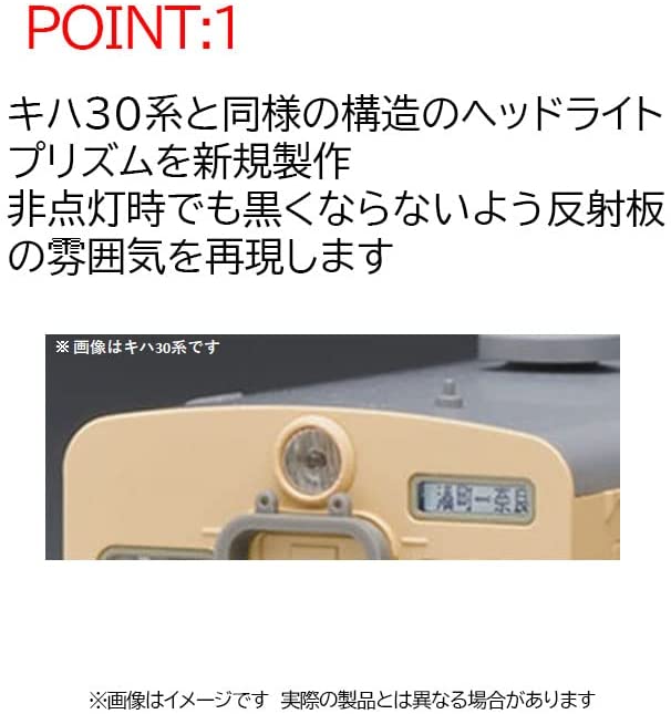 98110 J.N.R. Diesel Car Type KIHA26 (Ordinary Exp