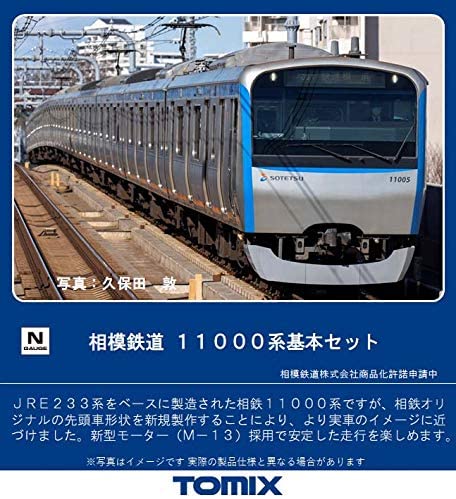 98381 Sagami Railway Series 11000 Standard Set (Basic 4-Car Set)