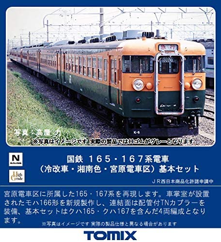98440 J.N.R. Electric Car Series 165, 167 (Air-Conditioned Car,