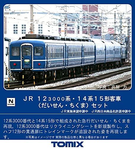 98449 J.R. Coache Series 12-3000, Series 14 Type 1