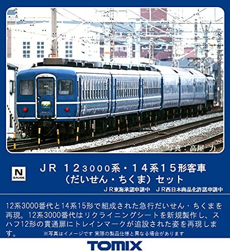 98449 J.R. Coache Series 12-3000, Series 14 Type 1