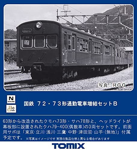 98465 J.N.R. Commuter Train Type 72/73 Additional Set B (Add-On