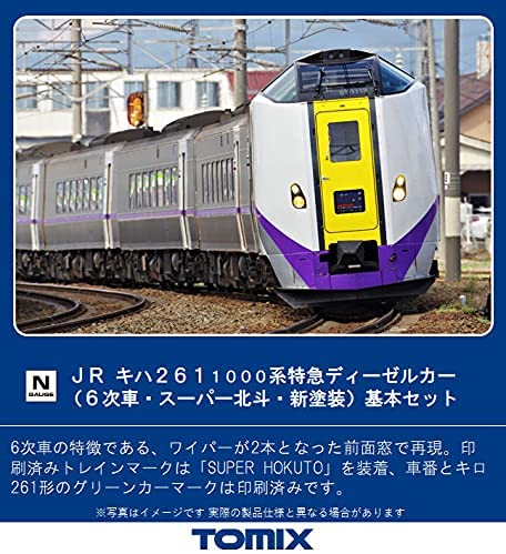 98472 	J.R. Series KIHA261-1000 (6th Edition, Super Hokuto, New