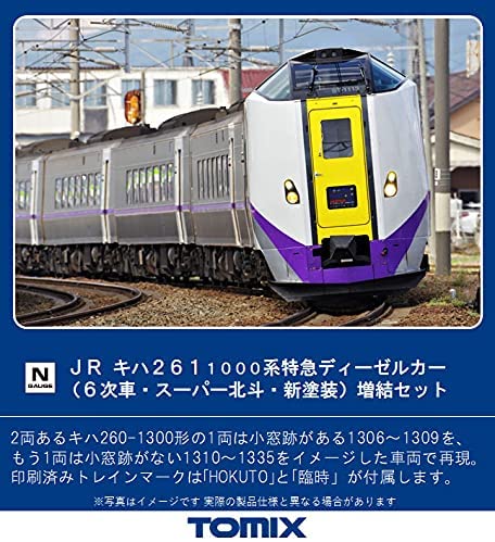 98473 J.R. Series KIHA261-1000 (6th Edition, Super Hokuto, New C