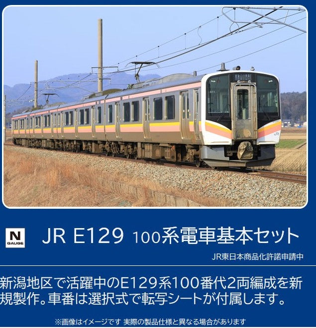 98475 J.R. Series E129-100 Electric Car Standard S