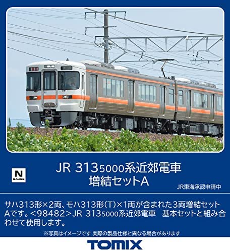 98483 J.R. Suburban Train Series 313-5000 Additional Set A (Add-