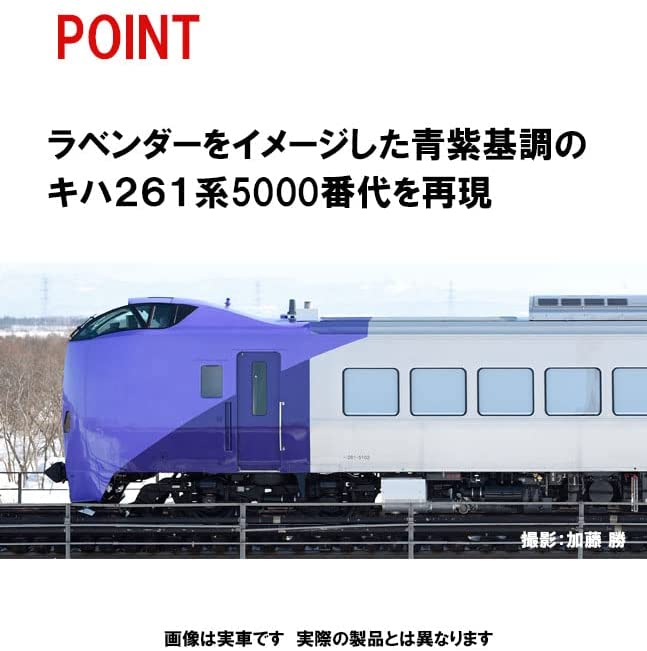 98487 J.R. Series KIHA261-5000 Limited Express Die