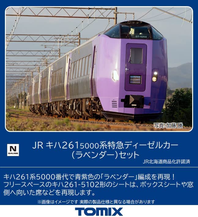 98487 J.R. Series KIHA261-5000 Limited Express Die