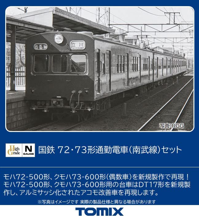 98489 J.N.R. Type 72/73 Commuter Train (Nanbu Line
