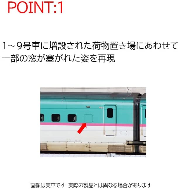 98497 J.R. Series E5 Tohoku / Hokkaido Shinkansen