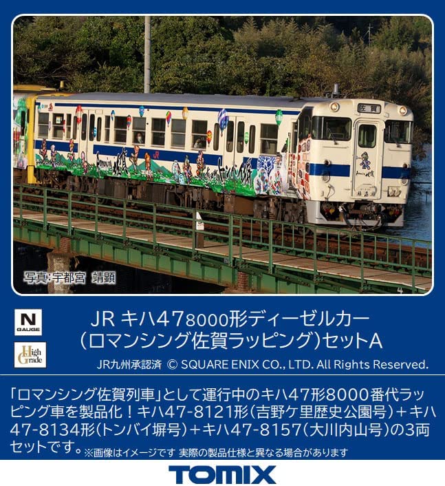[PO DEC 2023] 98537 J.R. Type KIHA47-8000 Diesel Car (Romanching