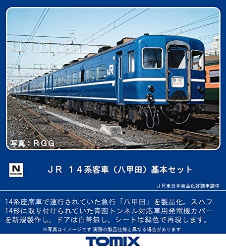 98741 J.R. Coaches Series 14 (Hakkoda) Standard Se