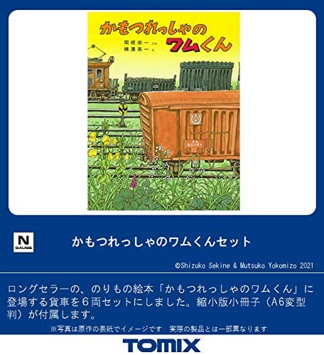 98746 `Kamotsu Ressya no WAMU-kun` Set (6-Car Set)