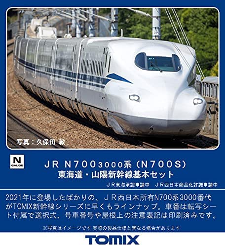 98758 J.R. Series N700-3000 (N700S) Tokaido, Sanyo Shinkansen Ad