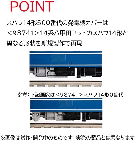 98781 J.R. Coaches Series 14-500 `Kaikyo` Set (6-Car Set)