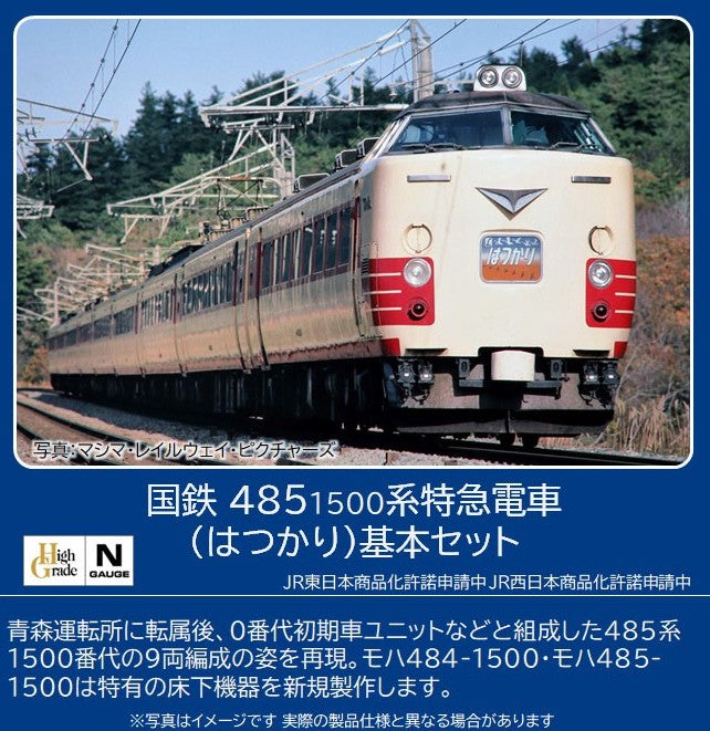 98795 J.N.R. Series 485-1500 Limited Express Trai