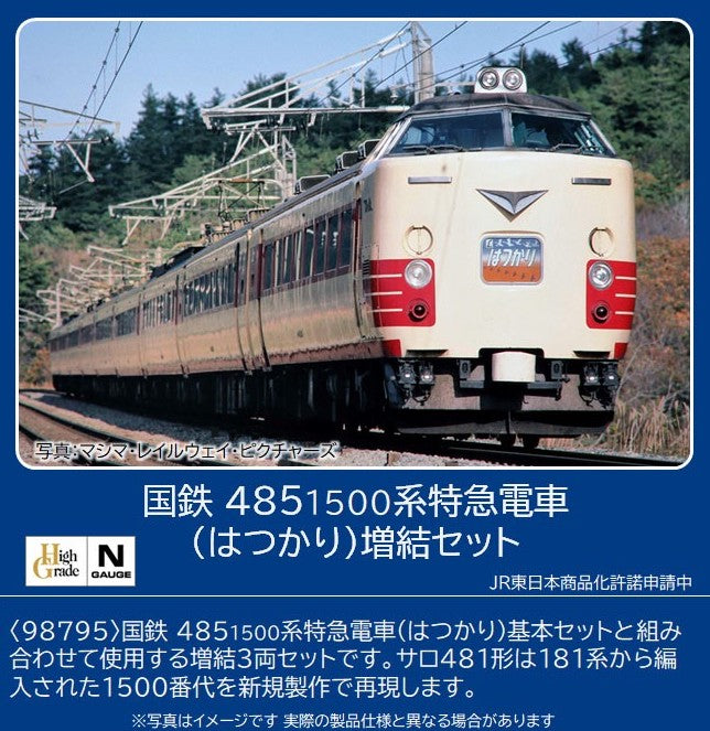 98796 J.N.R. Series 485-1500 Limited Express Trai