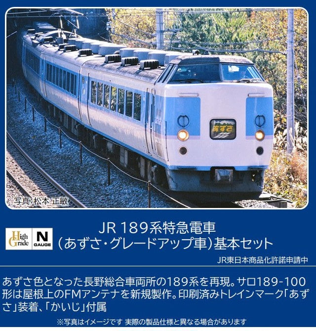 98797 J.R. Series 189 Limited Express Train (Azusa