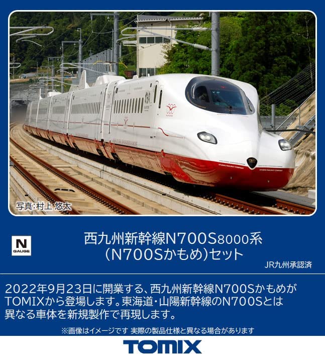 西九州新幹線N700S-8000系(N700Sかもめ)セット ｜製品情報｜製品