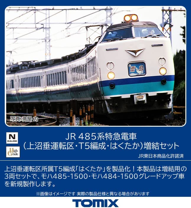 [PO OCT 2023] 98834 J.R. Limited Express Series 485 (Kaminuttar