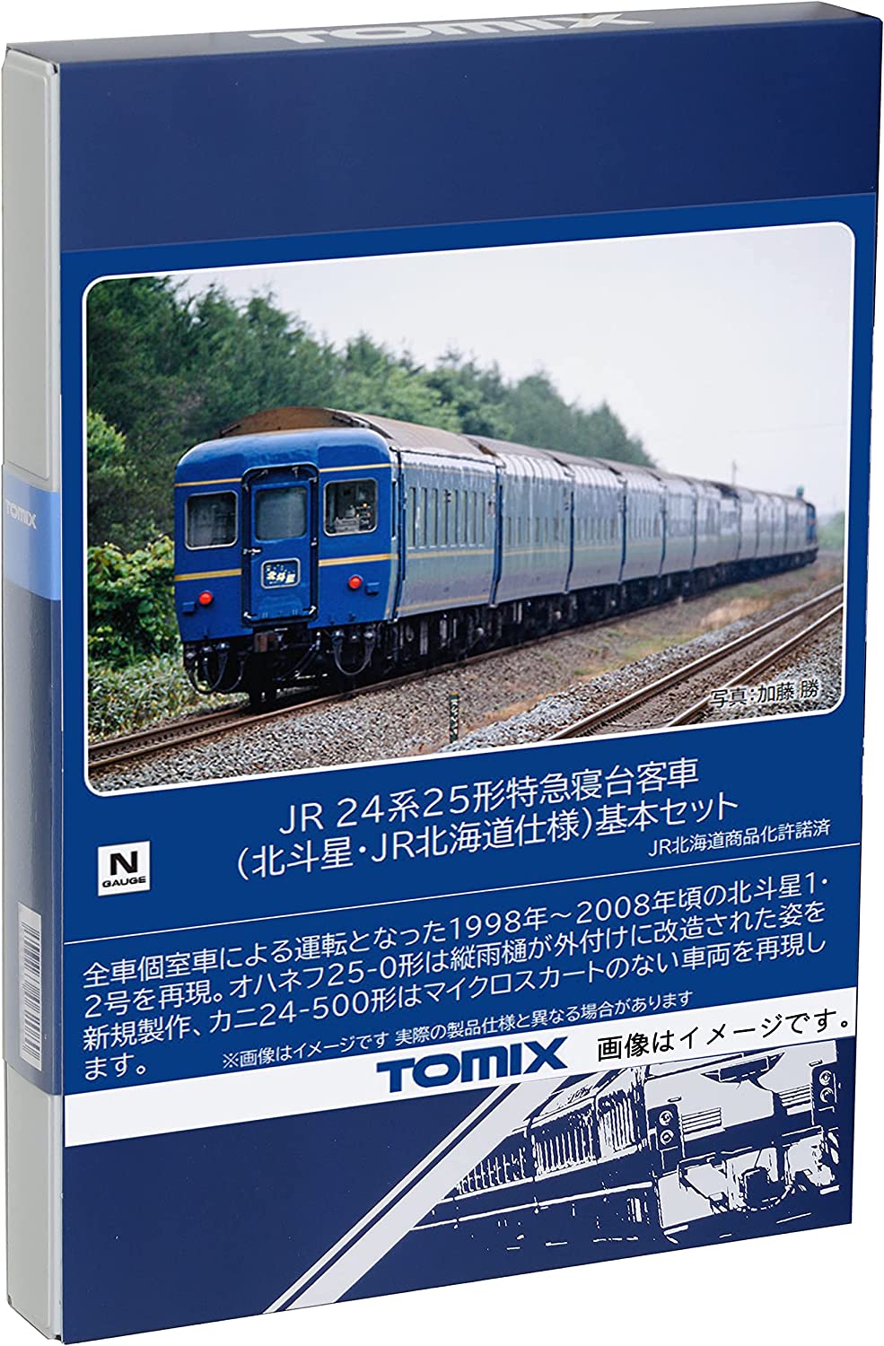 [PO OCT 2023] 98835 J.R. Limited Express Sleeping Passenger Car