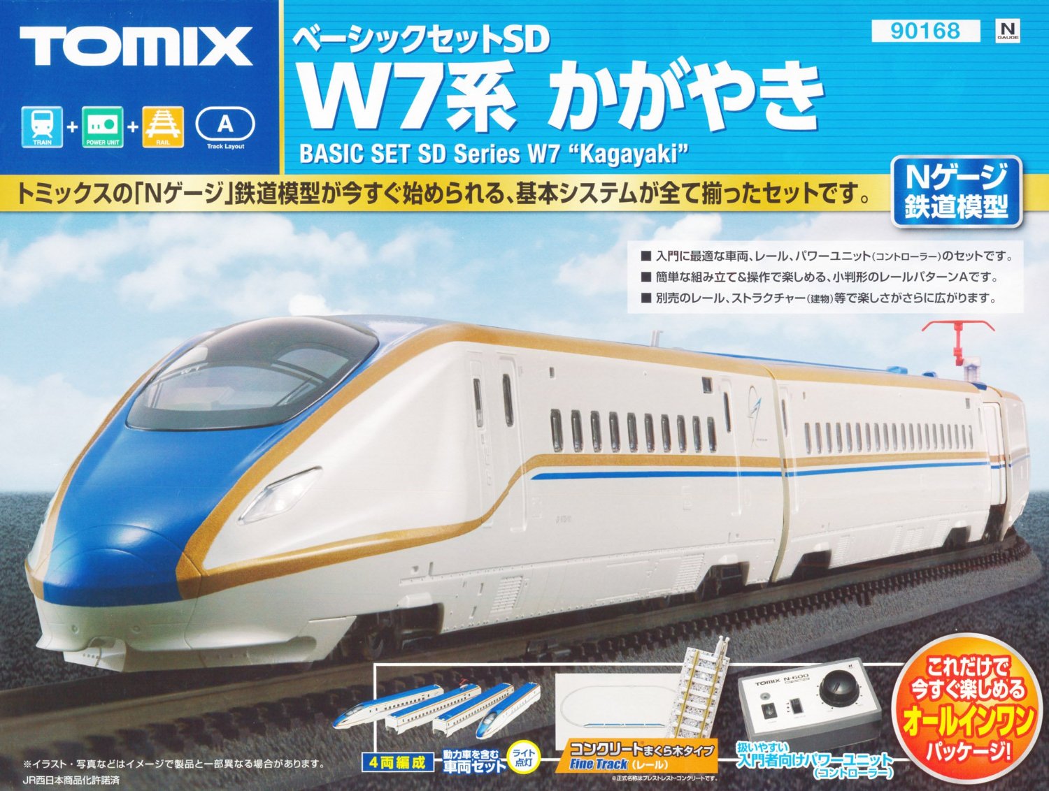 90168 Basic Set SD W7 Kagayaki