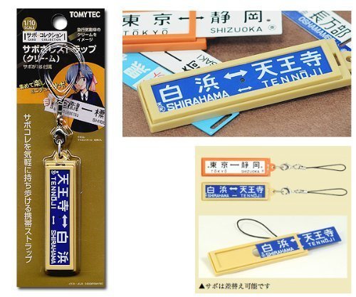 208440 The Sabo Collection Sabo Put Strap Cream