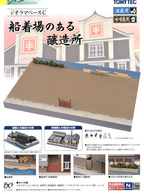 246961 Diorama Base C - Brewery with the anchorage - (for Sake B