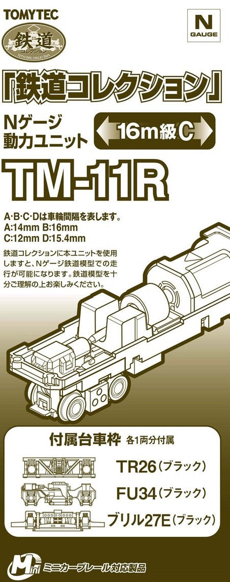 259619 TM-11R N-Gauge Power Unit For Railway Coll