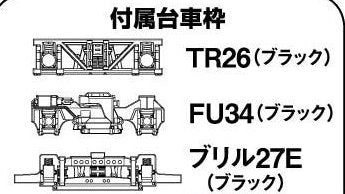 259619 TM-11R N-Gauge Power Unit For Railway Coll