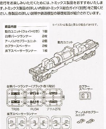 259619 TM-11R N-Gauge Power Unit For Railway Coll