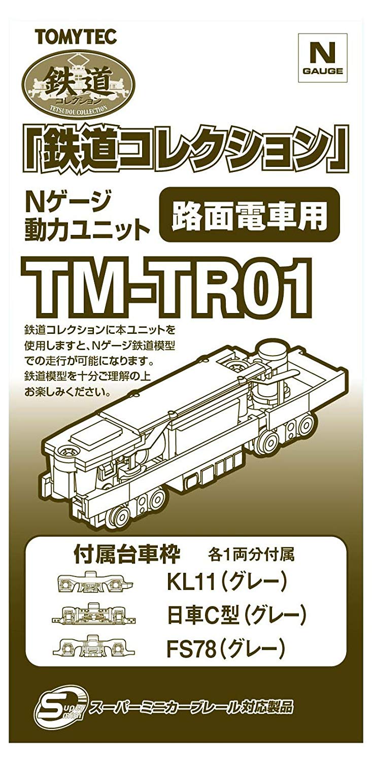 TM-TR01 N-Gauge Power Unit For Railway Collection,