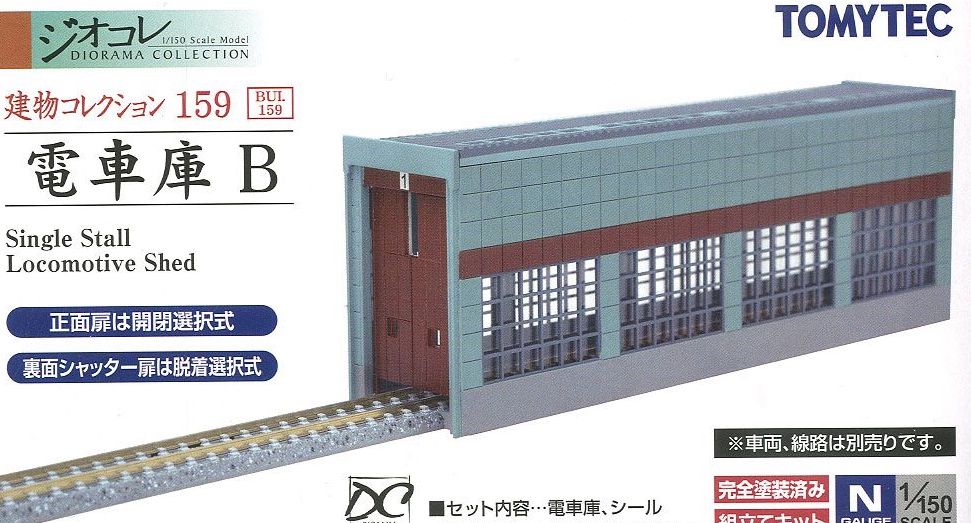 289685 The Building Collection 159 Single Stall Locomotives SHed