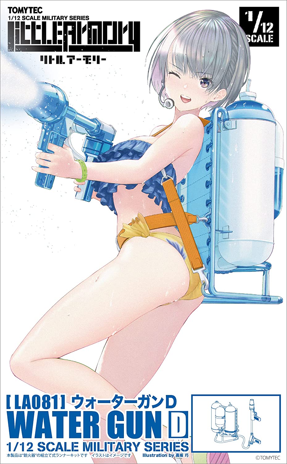 320586 1/12 Little Armory (LA081) Water Gun D
