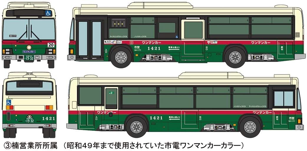 322061 The Bus Collection Transportation Bureau City of Nagoya 1