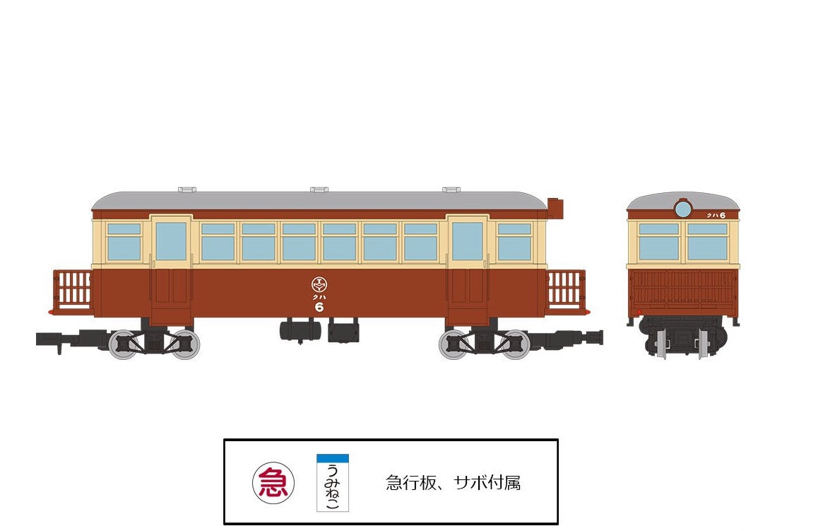 322313 The Railway Collection Narrow Gauge 80 Nek