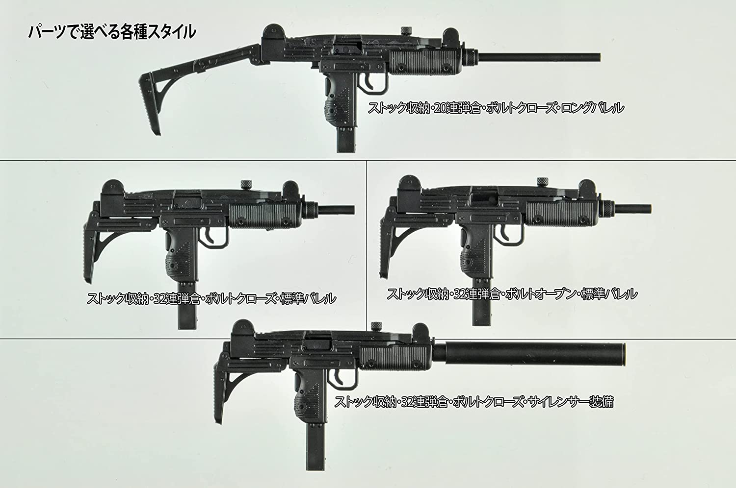322986 1/12 Little Armory (LA084) SMG-UZ Type