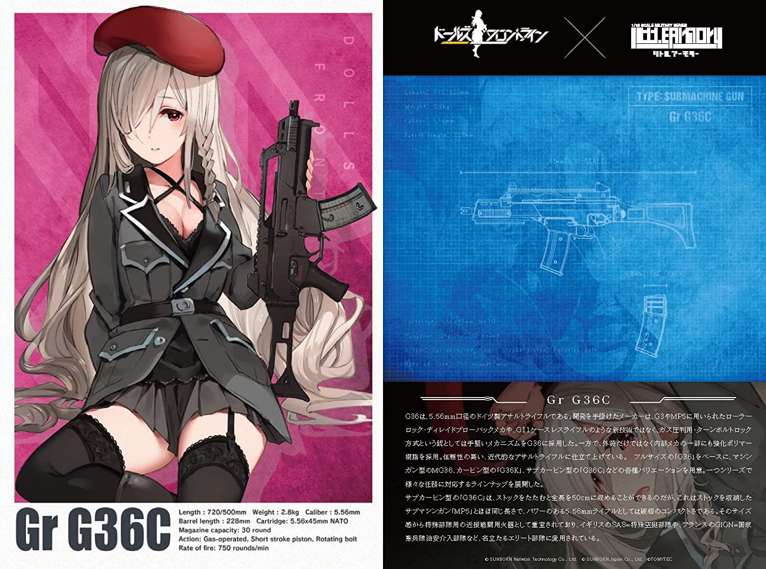 323051 1/12 Little Armory (LADF28) Dolls Frontline Gr G36C Type