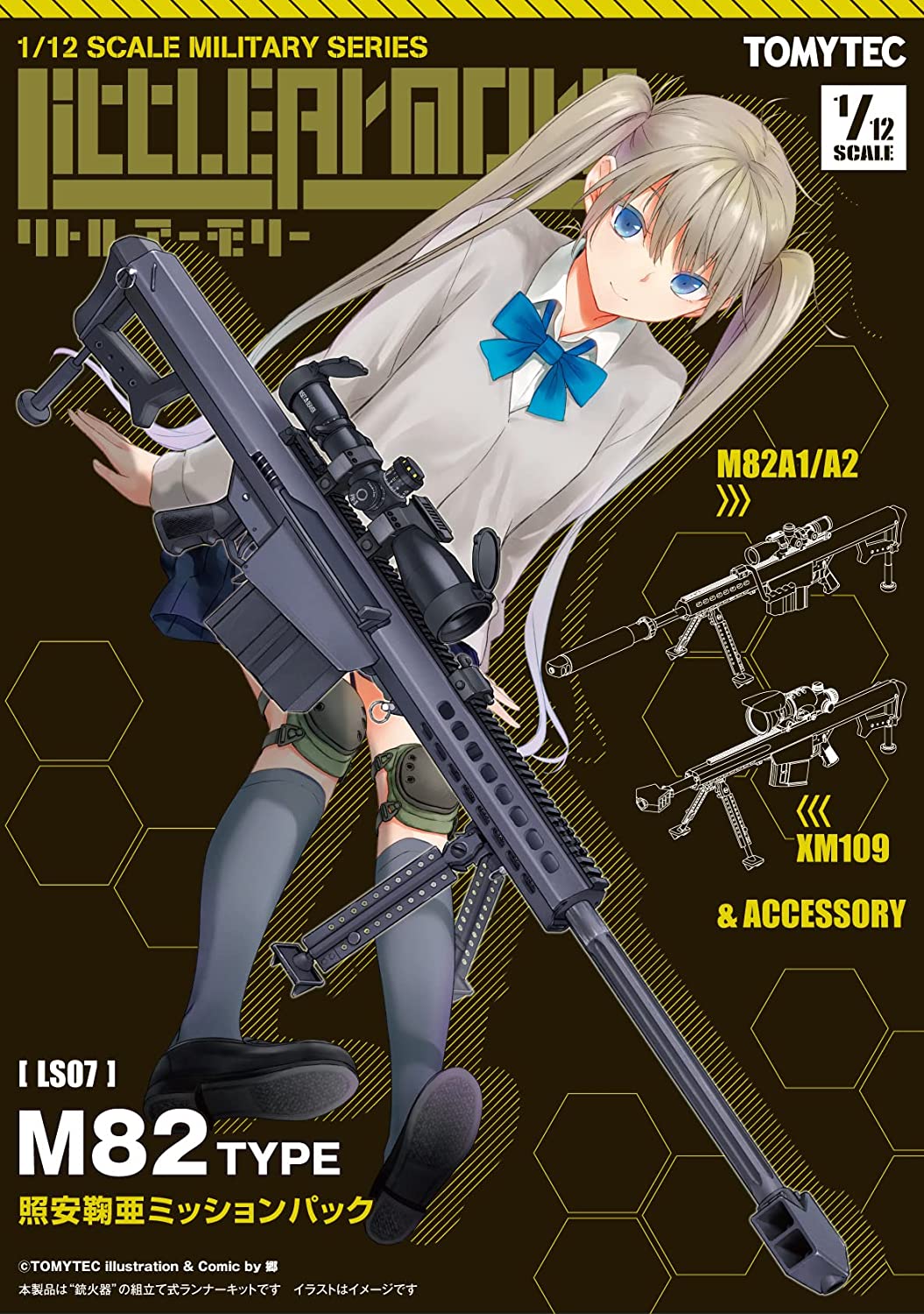 323099 1/12 Little Armory (LS07) M82 Maria Teruyasu Mission Pack