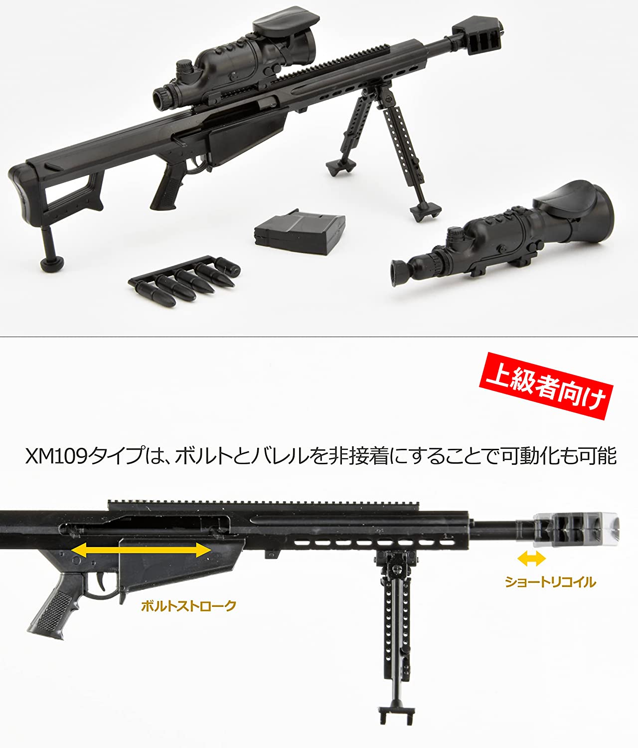 323099 1/12 Little Armory (LS07) M82 Maria Teruyasu Mission Pack