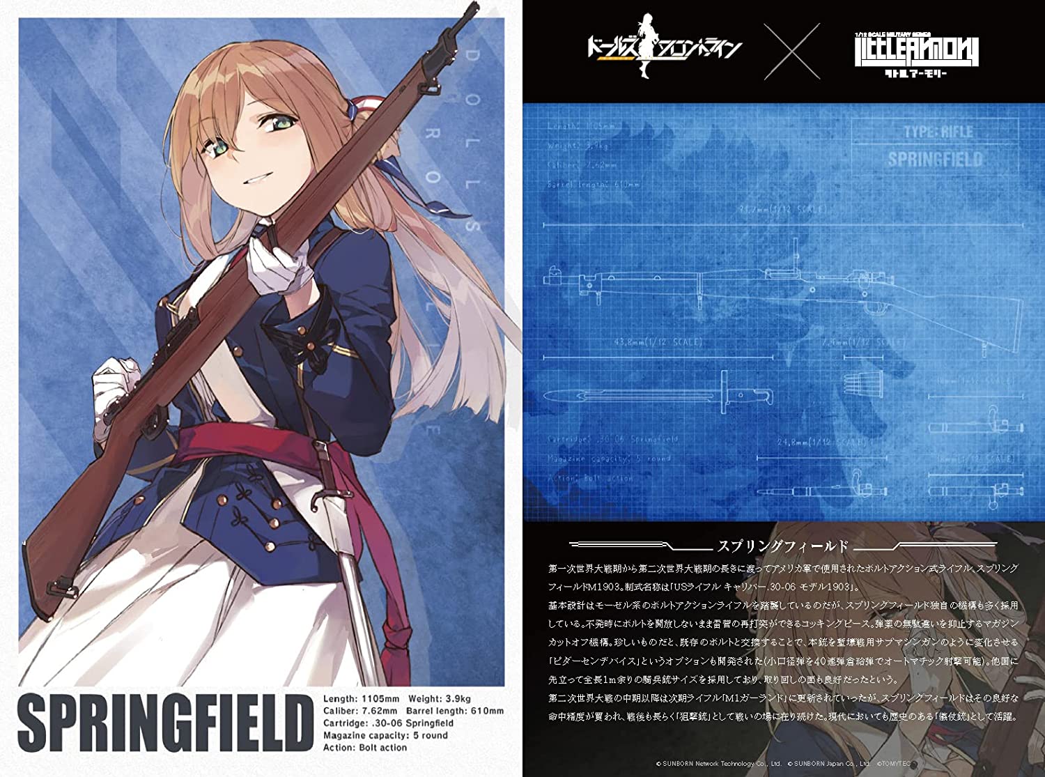 323921 1/12 Little Armory (LADF30) Dolls Frontline Springfield T