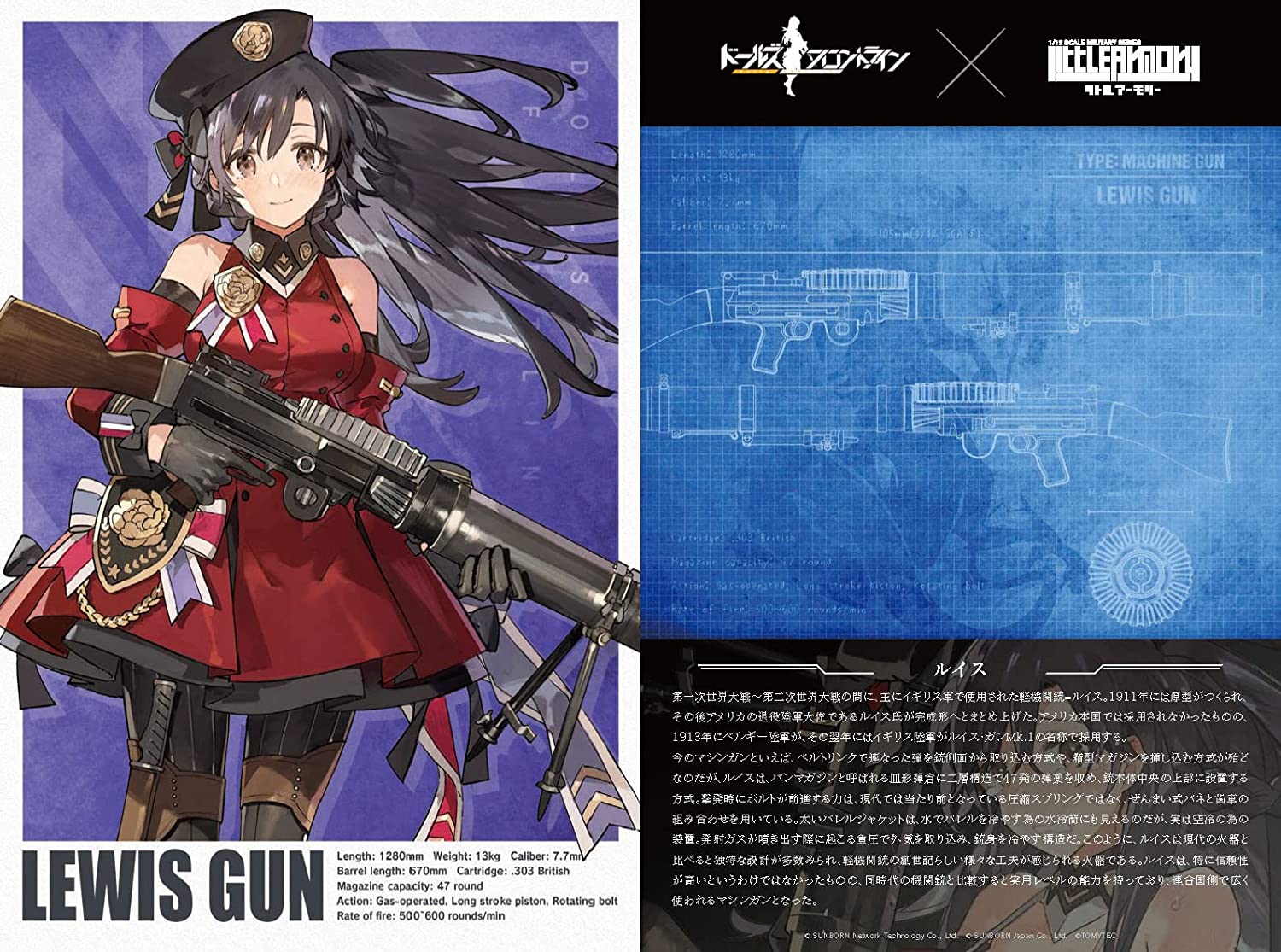 324409 1/12 Little Armory (LADF32) Dolls Frontline Lewis Gun Typ