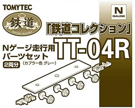 Banzai Hobby - TOMYTEC 259848 TT-04R The Parts for Convert