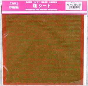 FS-01 Field Series : Spring Field (Field Sheet)